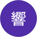 山崎響 profile picture