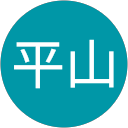 平山理香子 profile picture