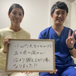 四十肩・五十肩の方の写真